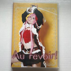 もちもち餡子 Au revoir! midi*rouge コスプレ 写真集 ROM 同人