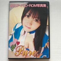 咲乃アイ Re：Pure AI*KIRA コスプレ 写真集 ROM 同人 _画像1