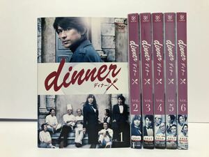 【全巻】dinner ディナー 全6巻 DVD レンタル落ち / 江口洋介