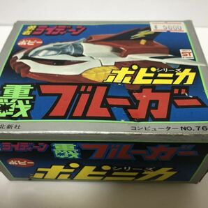 勇者ライディーン 重戦ブルーガー ポピー ポピニカ 超合金 当時モノの画像9