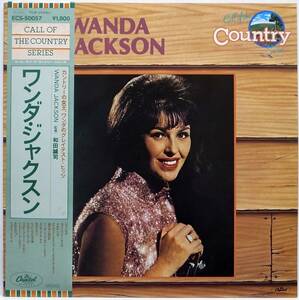 国内盤 / WANDA JACKSON / CALL OF THE COUNTRY SERIES / CAPITOL / TOSHIBA EMI ECS-50057 帯付