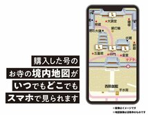 隔週刊 古寺行こう(26) 仁和寺と洛西の名刹　2023年3月7日号_画像9