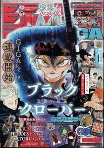 ジャンプGIGA 2024 WINTER 2024年 2/1 号 付録：ハイキュー！！クリアファイル