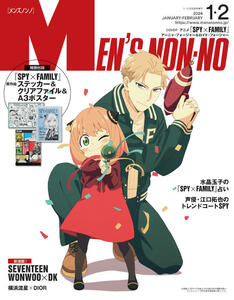 MEN'S NON-NO(メンズノンノ) 2024年2月号増刊SPY×FAMILY表紙版 特別付録：『SPY×FAMILY』 原作絵ステッカー＆クリアファイル＆A3ポスター