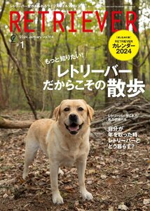 RETRIEVER 2024年1月号 Vol.114【特別付録：レトリーバーカレンダー】