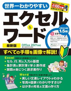  world one .. rear .. Excel & word newest version Office2021 correspondence ( one * computer Mucc )