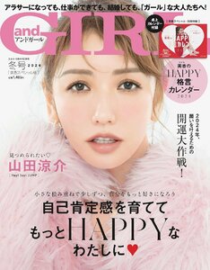 andGIRL(アンドガール) 2024年 冬号 増刊 美香スペシャル【表紙：美香】