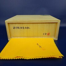 盆栽鉢 月香 小型 長辺 約15.8cm 長方鉢 染付 龍図 リュウ 共箱 共布 観賞用 現品 新品_画像5