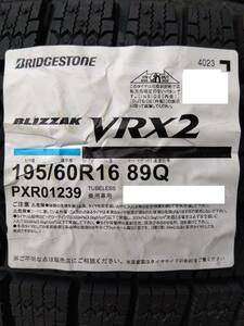 在庫あり　2023年製　即納　送料無料　VRX2　195/60R16 89Q 　４本 ブリヂストン ブリザック 個人宅配達OK　BRIDGESTONE BRIZZAK