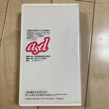 VHS 動物臨床医学研究所 小動物臨床外科 ビデオシリーズ Vol.1 ビデオテープ asd 心房中欠損症根治術　獣医外科　獣医外科ビデオシリーズ_画像3