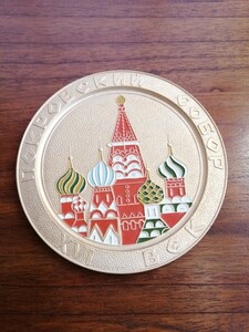 ロシア雑貨　飾りプレート　聖ワシリイ大聖堂　ビンテージ雑貨　トレー　金属トレイ　オブジェ　マグネット　海外土産　絵皿　工芸品　教会