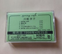 １円～川崎洋子『spring　Cafe』プロモカセットテープ　見本　サンプル　非売品_画像1
