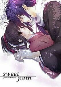  журнал узкого круга литераторов Hakuoki sweet pain. глициния один × снег . тысяч журавль pechika24p