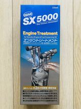 ◆送料無料◆QMI エンジントリートメント SX5000 235ml◆極圧添加剤 低摩擦 耐摩耗 防汚性◆ワコーズ ベルハンマー スーパーゾイル BP◆_画像3