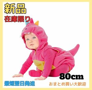 恐竜ロンパース コスチューム ピンク 仮装 竜 コスプレ ベビー 赤ちゃん 
