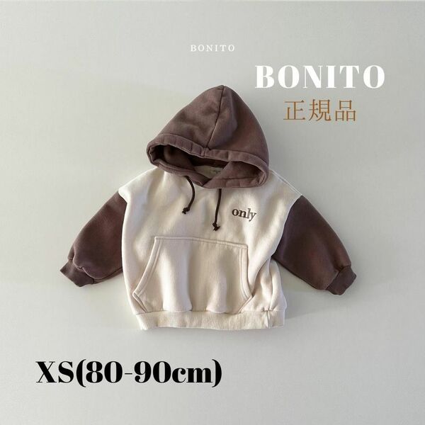 韓国子供服 正規品 韓国ブランド BONITO ボニト パーカー 裏起毛 80 フード