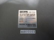 ソーラー チャージャー セルスター SB-700 CELLSTAR バッテリー 充電器 バッテリーチェッカー　［A］_画像4