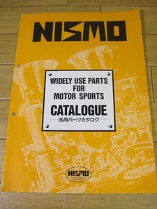 NISMO　WIDELY USE PARTS FOR MOTOR SPORTS 汎用パーツカタログ　1993.4