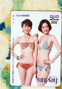 (A37-2) 旭化成 Sunplay サンプレイ キャンペーンモデル 史欣霊&大久保洋子 クオカード 500 (QUO)