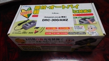 中古【Amazon.co.jp限定】セルスター バッテリー充電器 DRC-300AMZ 自動充電制御 パルス充電機能 フロート充電+サイクル充電 　送料込み！_画像1