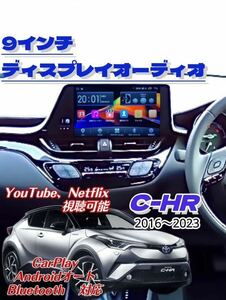  new goods 9 -inch CHR panel display audio floating navi Android navi C-HR CarPlay 2din back camera 8 -inch easy navigation ("Raku Navi") big 