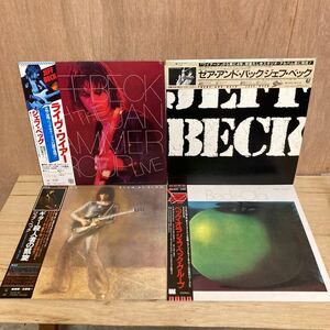 LP まとめて ジェフベック グループ ギター殺人者の凱旋 ゼアアンドバック ライヴワイアー ベックオラ Jeff Beck 国内盤 帯付き