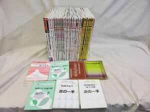 SET NHK 将棋講座 ＆ 月刊近代将棋まとめて29冊 2005年～2015年 雑誌 藤井壮太　+　付録 7冊 36点セット