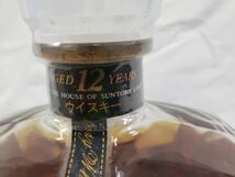 FG592 CREST クレスト AGED 12 YEARS 12年 サントリー ウイスキー モルト グレーン 43% 700ml お酒 古酒 未開封_画像9