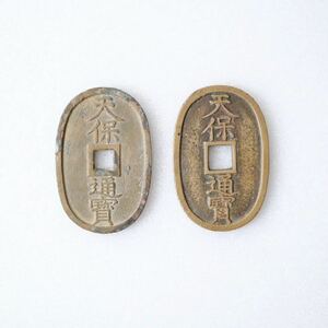 【2枚セット】 天保通宝 銭 古銭 穴銭 穴あき銭 硬貨 コレクション 通貨 骨董品