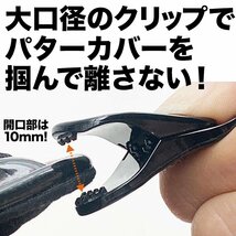 ［2個］パターカバーホルダーVer.II （2個同梱セット）強力クリップ使用 日本製 カラビナ付き_画像3