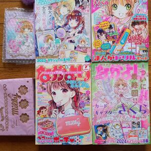 【値下げ不可！】なかよし４点セット　 講談社　 雑誌