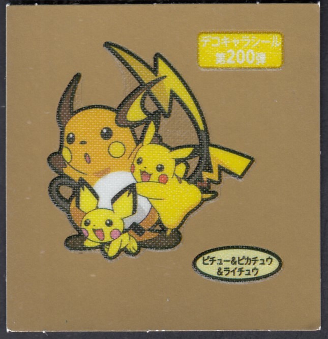 Yahoo!オークション -「ポケモン ライチュウ Yahoo!オークション -「ポケモン ライチュウ