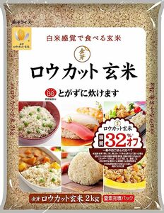 【大幅値下げ】金芽ロウカット玄米 2kg