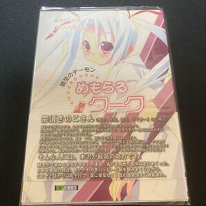 時空のデーモン めもらるクーク 世話焼き悪魔と生真面目悪魔 丸戸史明