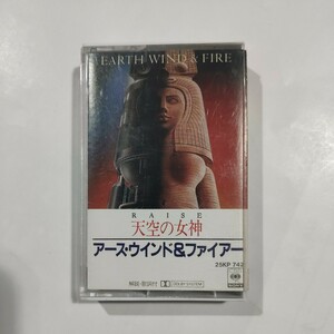 アース・ウインド&ファイアー　天空の女神　カセットテープ　EARTH WIND&FIRE