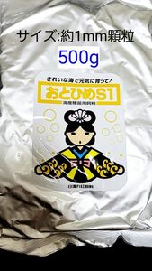 おとひめS1 サイズ約1mm 500g 日清丸紅飼料 めだか グッピー らんちゅう稚魚