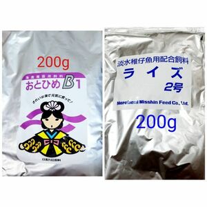 メダカの餌 日清丸紅 おとひめB1 200g ライズ2号 200g 熱帯魚