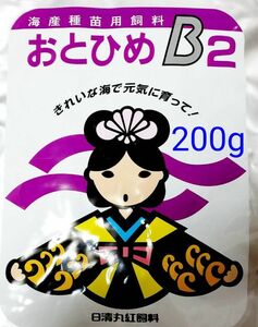 おとひめB2 200g 日清丸紅飼料 めだか グッピー らんちゅう稚魚