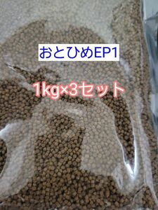 日清丸紅 沈下性 おとひめEP1 3kg 約1mm アクアリウム 金魚 熱帯魚 らんちう