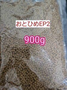 日清丸紅 沈下性 おとひめEP2 900g 約2mm アクアリウム 金魚 熱帯魚 らんちう