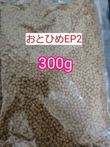 日清丸紅 沈下性 おとひめEP2 300g 約2mm アクアリウム 金魚 熱帯魚 らんちう