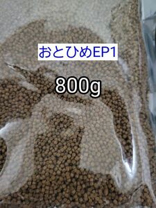 日清丸紅 沈下性 おとひめEP1 800g 約1mm アクアリウム 金魚 熱帯魚 らんちう