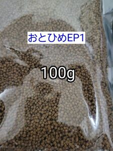 日清丸紅 沈下性 おとひめEP1 100g 約1mm アクアリウム 金魚 熱帯魚 らんちう