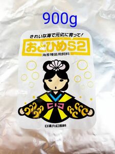 おとひめS2 サイズ1.2-1.5mm 900g 日清丸紅飼料 めだか グッピー らんちゅう稚魚