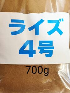 ライズ4号 700g 日清丸紅飼料 メダカ 熱帯魚 金魚