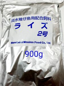 ライズ2号 900g 日清丸紅飼料 メダカ 熱帯魚 金魚