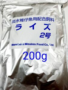 ライズ2号 200g 日清丸紅飼料 メダカ 熱帯魚 金魚