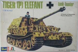 レベル（Revell）イタラエレイ（ITALAEREI）1/35スケール ドイツ陸軍 エレファント駆逐戦車 TIGER (P) “ELEFANT” tank-hunter 最初期箱！