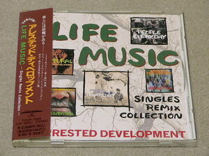 ARRESTED DEVELOPMENT / LIFE MUSIC SINGLES REMIX COLLECTION // CD アレステッド ディベロップメント