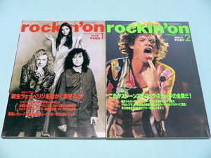 rockin’ on / 1995年 1月・2月 // ロッキング オン Page Plant Stone Roses Blur Rolling Stones